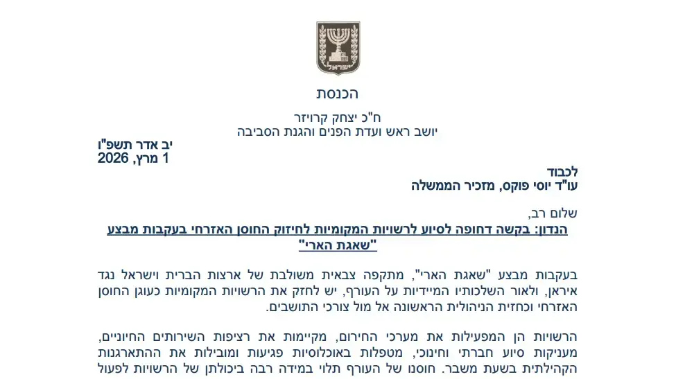 המכתב ששלח ח"כ יצחק קרויזר למזכיר הממשלה המכתב ששלח ח"כ יצחק קרויזר למזכיר הממשלה