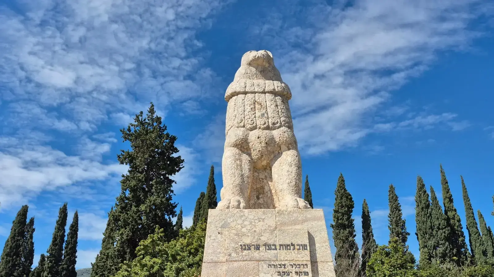 טקס י"א באדר - יום הזיכרון לנופלי קרבות תל חי