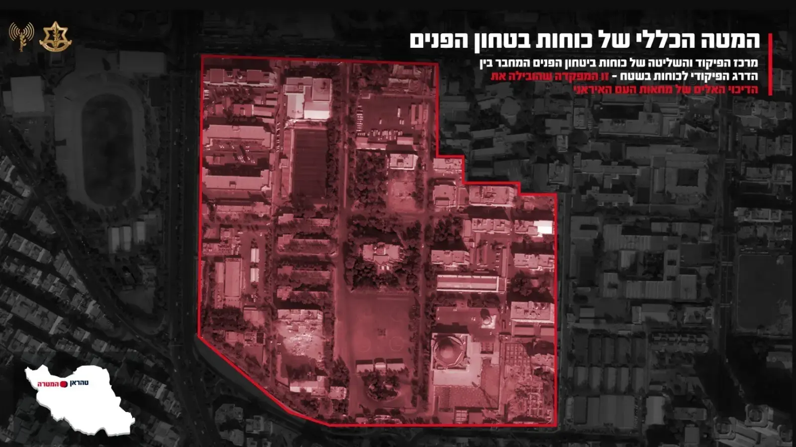 המטה הכללי של כוחות ביטחון הפנים שהותקף ע"י צה"ל המטה הכללי של כוחות ביטחון הפנים שהותקף ע"י צה"ל