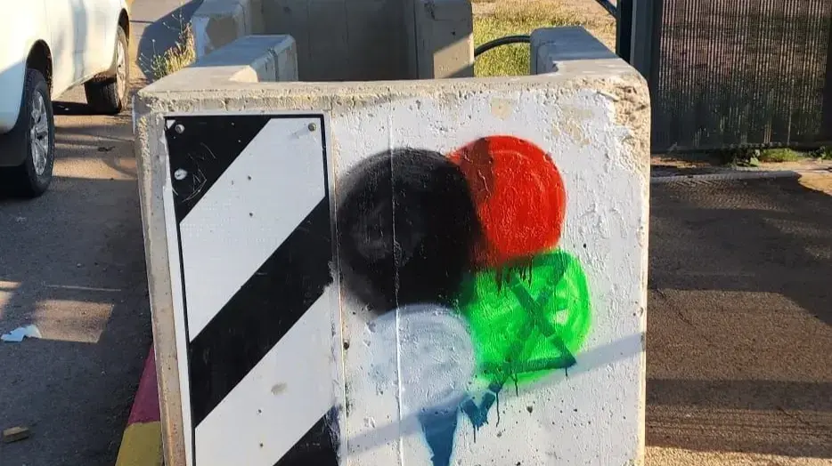 שתי חשודות ישראליות נעצרו בעקבות ריסוס צבעי דגל פלסטין על סמל מגן דוד, 2 במרץ 2026 שתי חשודות ישראליות נעצרו בעקבות ריסוס צבעי דגל פלסטין על סמל מגן דוד, 2 במרץ 2026