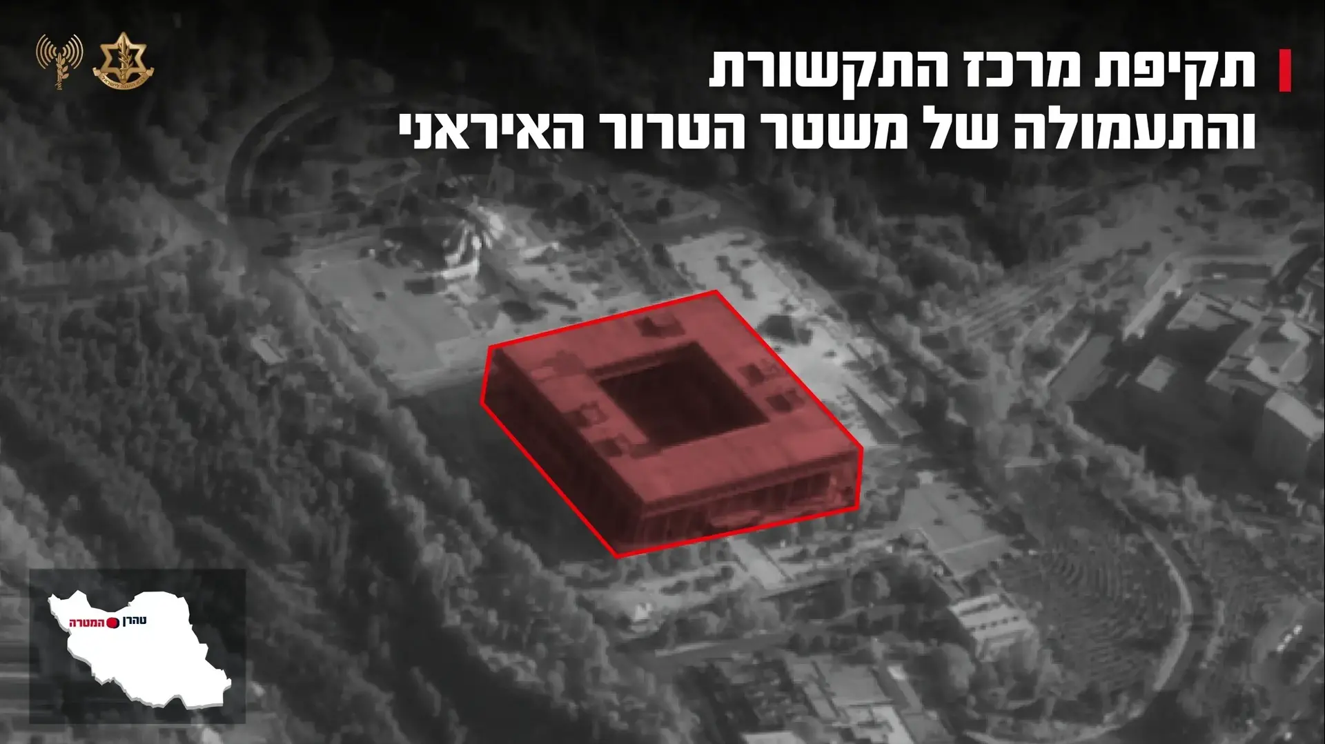 גרפיקה תקיפת מרכז השידור של משמרות המהפכה גרפיקה תקיפת מרכז השידור של משמרות המהפכה