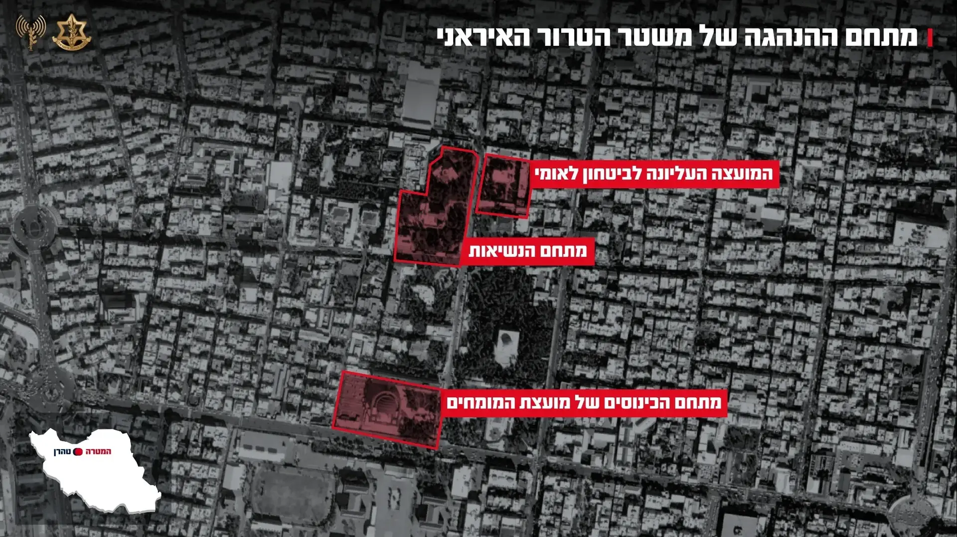 מתחם ההנהגה של משטר הטרור האיראני מתחם ההנהגה של משטר הטרור האיראני