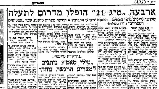 ארבעה מיג 21 הופלו מדרום לתעלה, "מעריב", 31 ביולי 1970 ארבעה מיג 21 הופלו מדרום לתעלה, "מעריב", 31 ביולי 1970