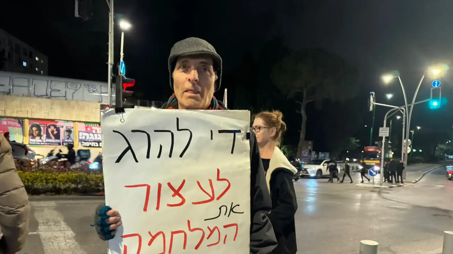 אזעקות קטעו את ההפגנה בחיפה נגד מבצע שאגת הארי אזעקות קטעו את ההפגנה בחיפה נגד מבצע שאגת הארי