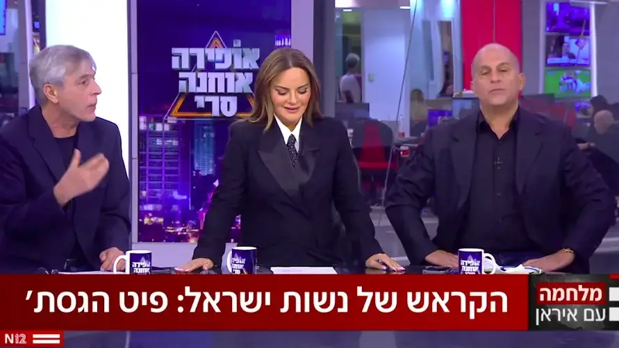 "אופירה אוחנה סרי", 6 במרץ 2026 "אופירה אוחנה סרי", 6 במרץ 2026