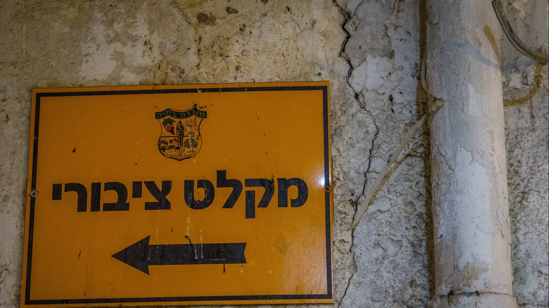 מקלט ציבורי, 8 במרץ 2026 מקלט ציבורי, 8 במרץ 2026