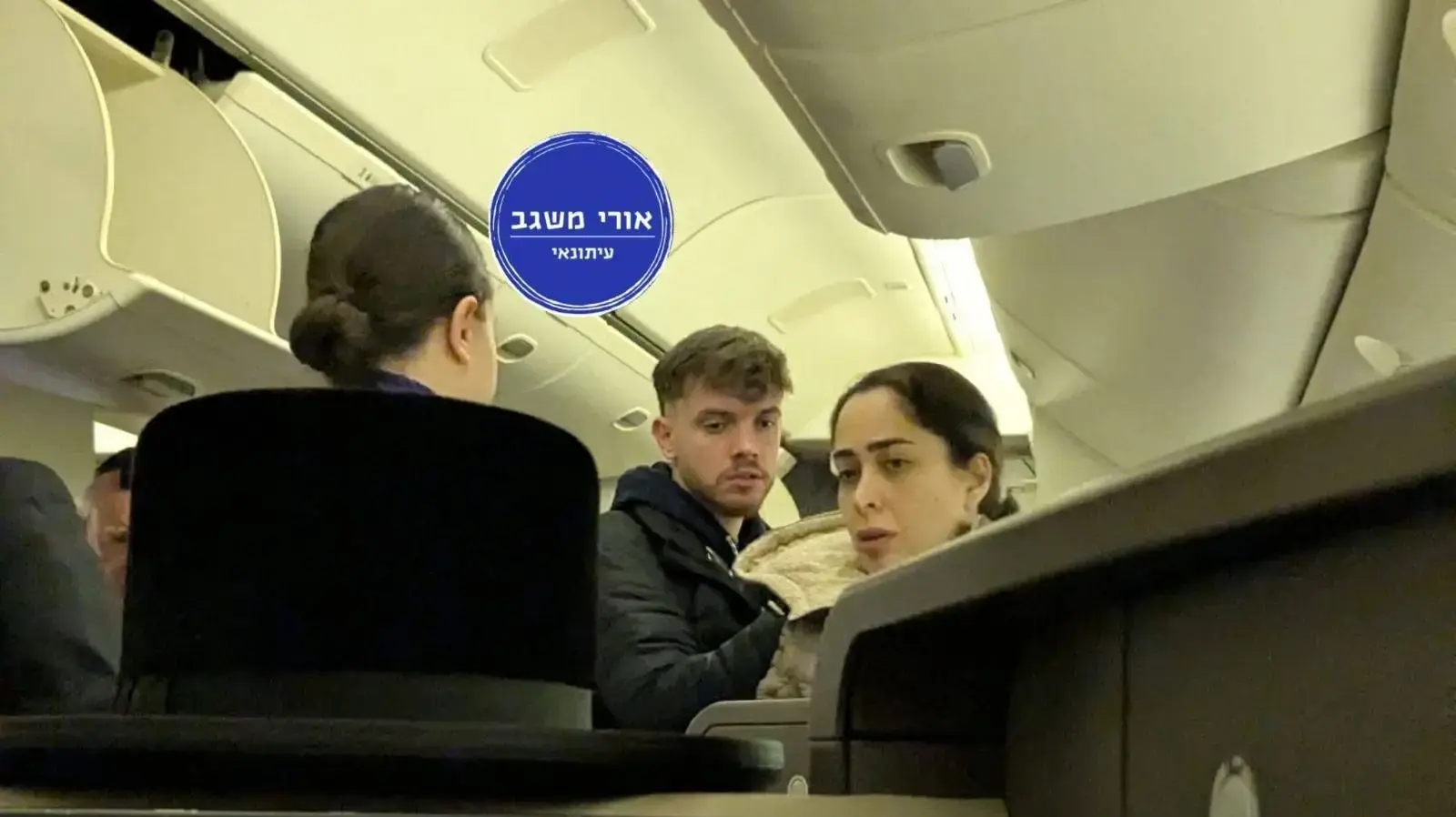 מאי גולן על טיסה לניו יורק
