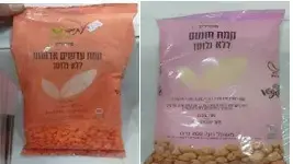 מפעל פלג יזמויות קורא להחזרת מוצרים מחשש להימצאות גלוטן מפעל פלג יזמויות קורא להחזרת מוצרים מחשש להימצאות גלוטן