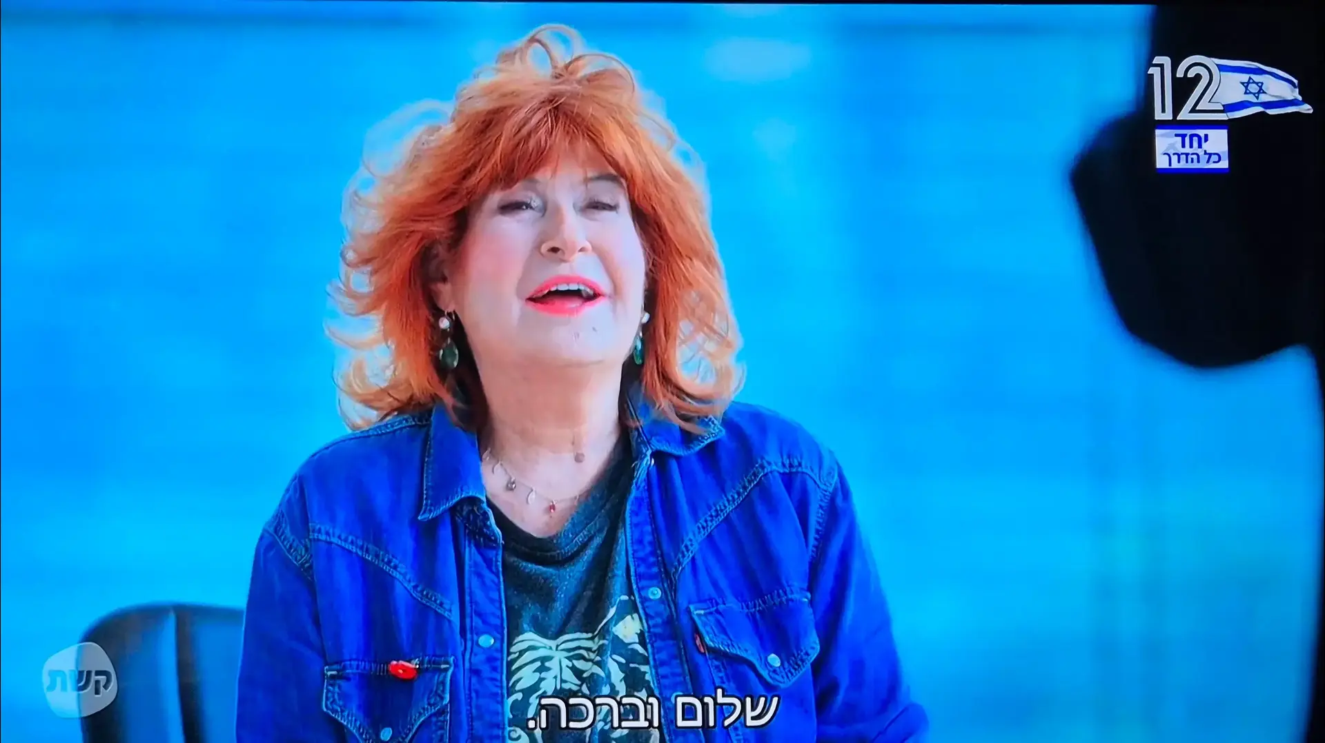 ציפי שביט בריאיון מיוחד, קשת 12 ציפי שביט בריאיון מיוחד, קשת 12