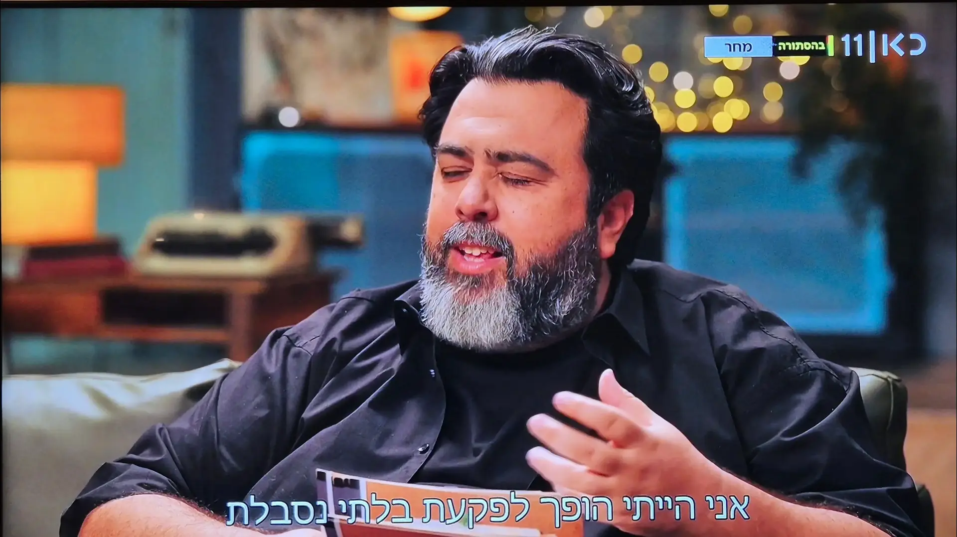 רוני קובן דומע בצילומי התכנית עם אורן נהרי, כאן 11 רוני קובן דומע בצילומי התכנית עם אורן נהרי, כאן 11