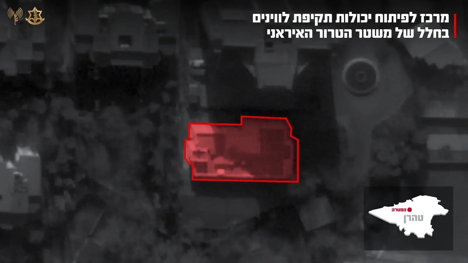גרפיקה של המרכז ששימש לפיתוח יכולות תקיפת לוויינים בחלל