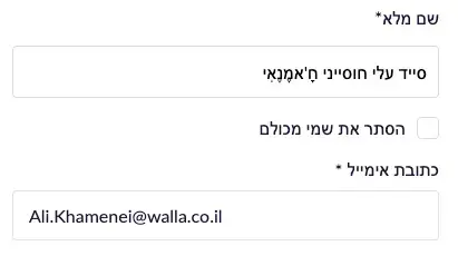 תמונות לאייטם כהן אליה