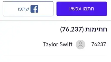תמונות לאייטם כהן אליה