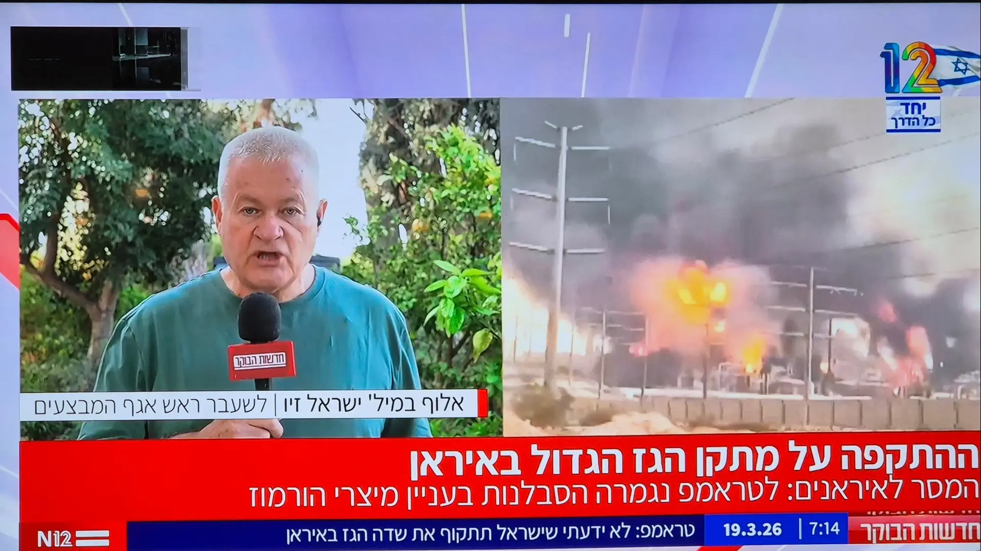 כיתוב סותר בתחתי המסך. ריאיון של ישראל זיו לאלמוג בוקר, קשת 12 כיתוב סותר בתחתי המסך. ריאיון של ישראל זיו לאלמוג בוקר, קשת 12