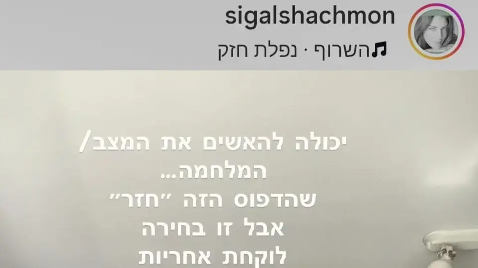 סיגל שחמון מעדכנת את גולשיה סיגל שחמון מעדכנת את גולשיה