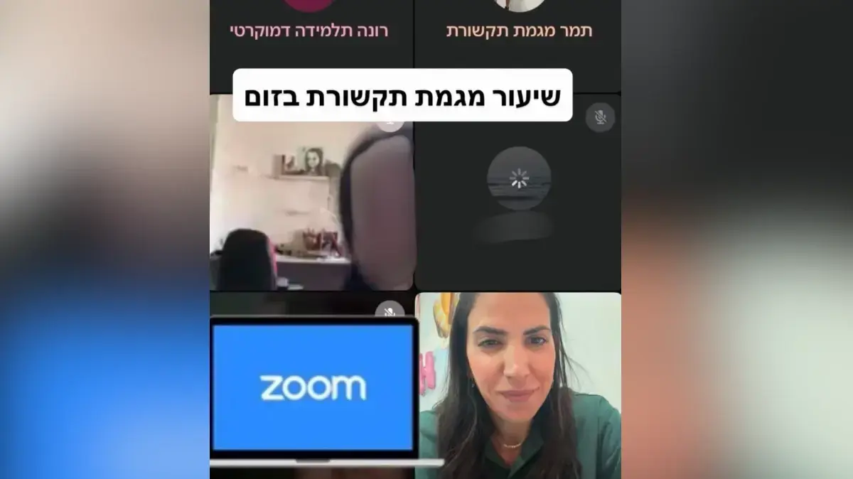 מורים בזום- שירן פרץ מורה לתקשורת מורים בזום- שירן פרץ מורה לתקשורת