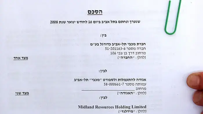 חוזה רכישה מכבי תל אביב חוזה רכישה מכבי תל אביב