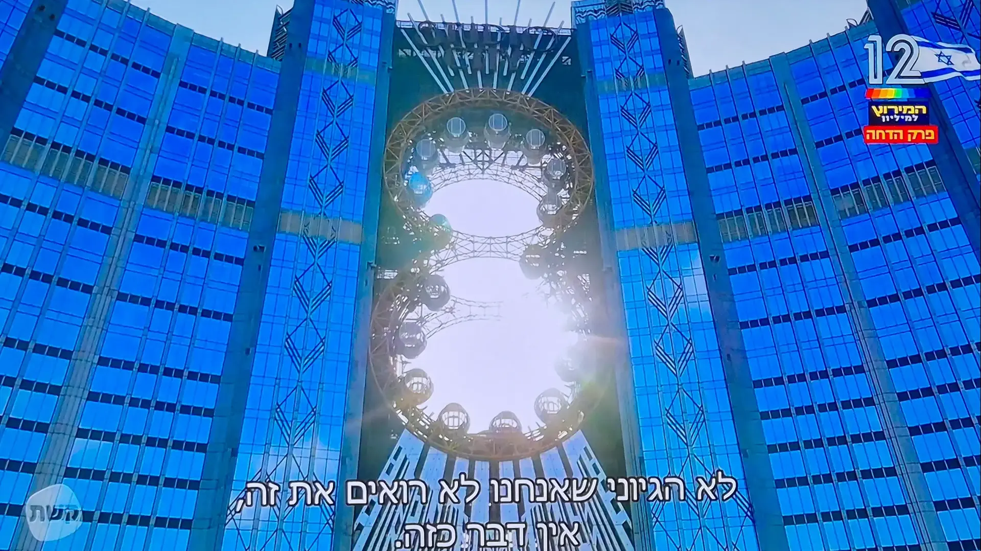 הזוג הלבן במרוץ למיליון בגלגל הענק במקאו, קשת 12 הזוג הלבן במרוץ למיליון בגלגל הענק במקאו, קשת 12