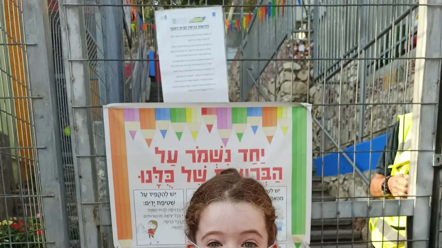 נטע אלטמן רוזנברג, היום הראשון של כתה א', ספטמבר 2020 נטע אלטמן רוזנברג, היום הראשון של כתה א', ספטמבר 2020