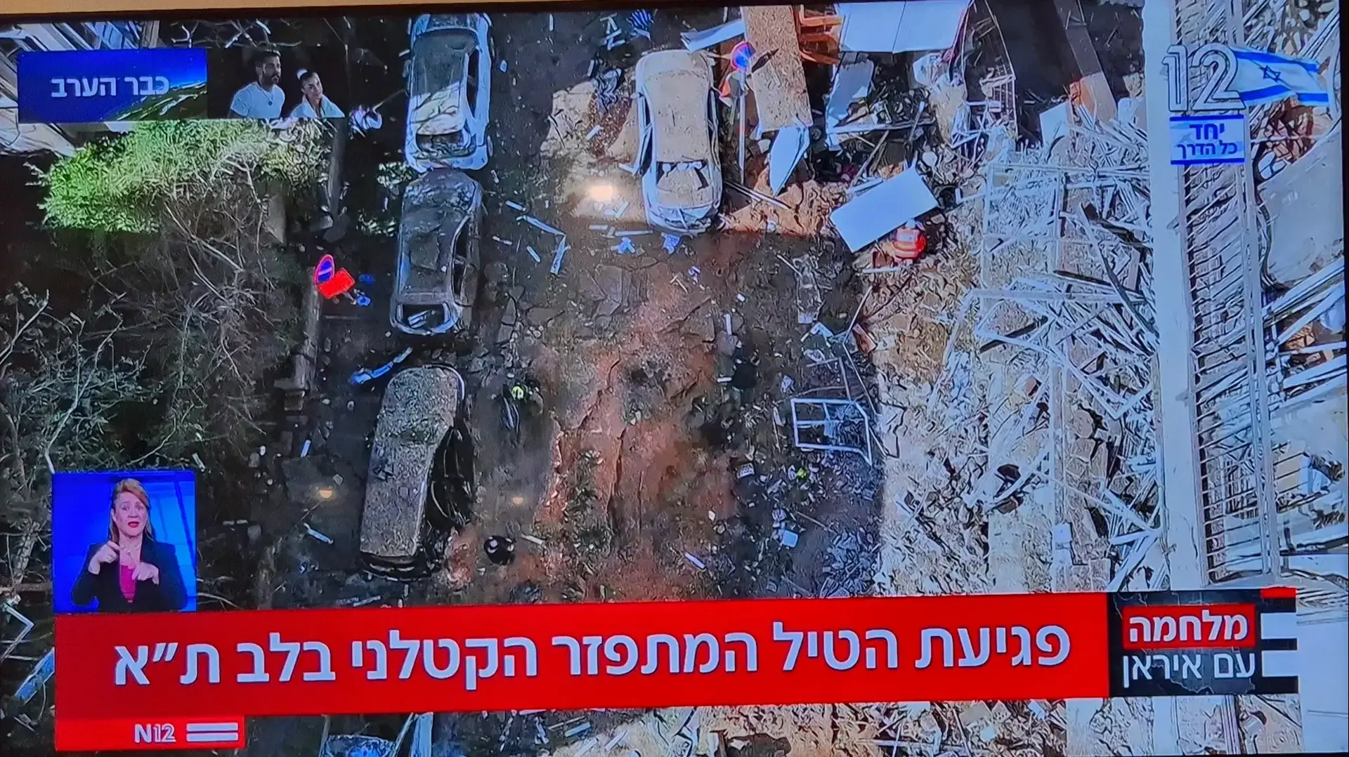 טיל לא קטלני, בניגוד לכותרת. חדשות 12 טיל לא קטלני, בניגוד לכותרת. חדשות 12