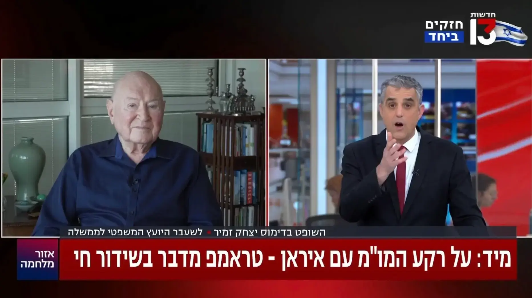 ברוך קרא מראיין את יצחק זמיר, רשת 13 ברוך קרא מראיין את יצחק זמיר, רשת 13