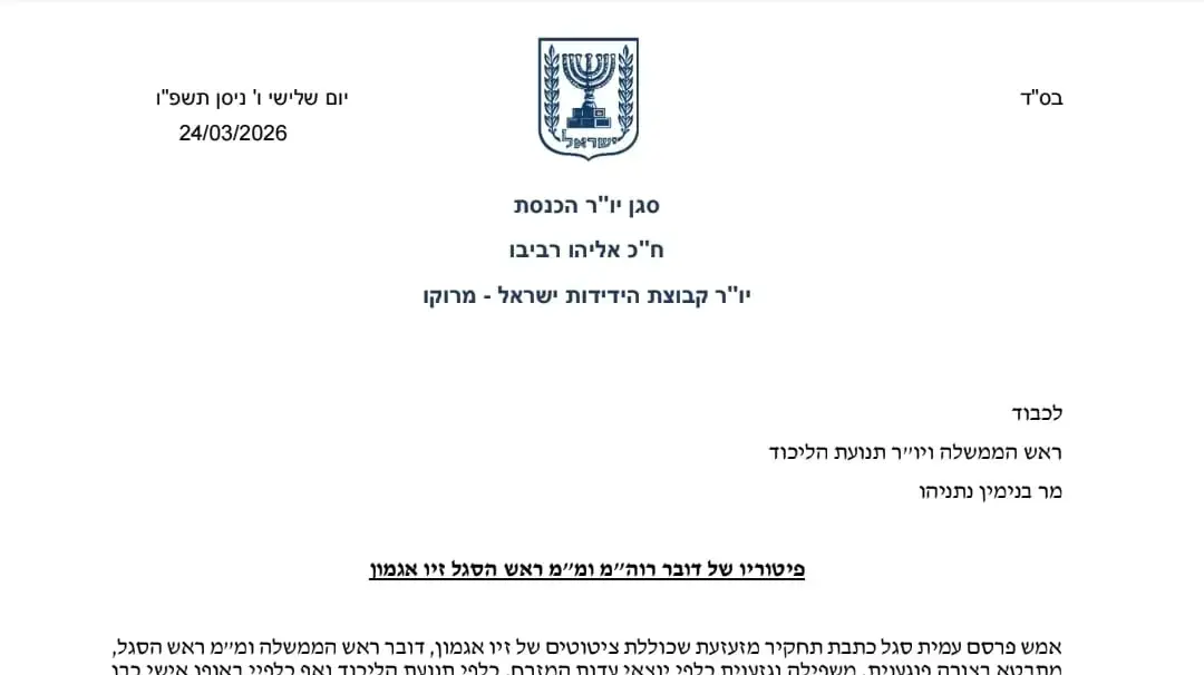ח"כ רביבו פנה לנתניהו בדרישה לפיטורי הדובר ומ"מ ראש הסגל ח"כ רביבו פנה לנתניהו בדרישה לפיטורי הדובר ומ"מ ראש הסגל