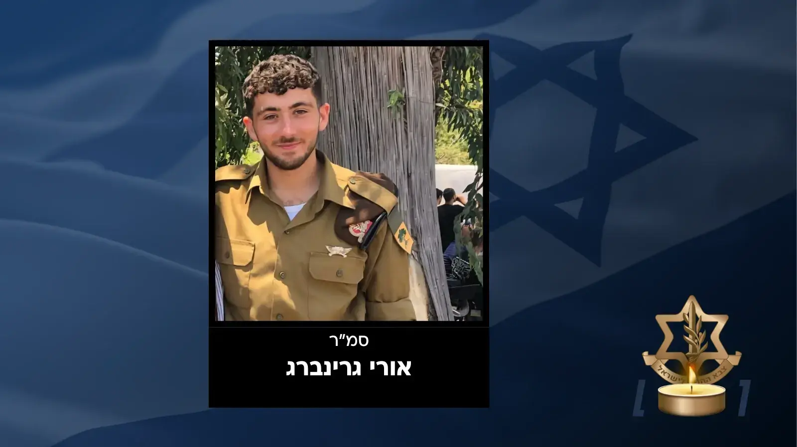 אורי גרינברג אורי גרינברג