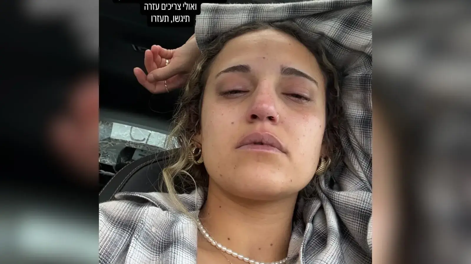 רומי גונן משתפת באינסטגרם על חוויתה באזעקות