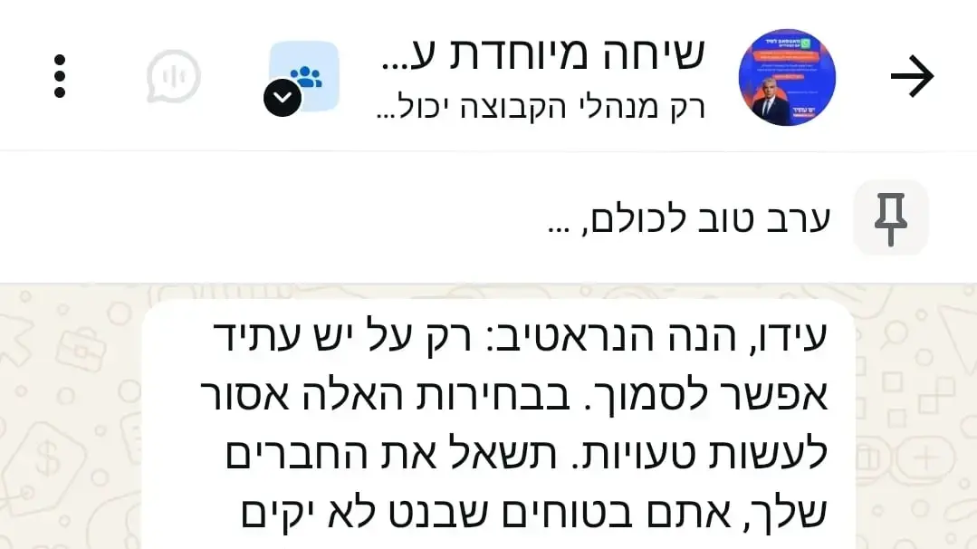 שיחה מיוחדת עם לפיד שיחה מיוחדת עם לפיד