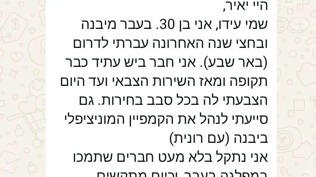 שיחה מיוחדת עם לפיד שיחה מיוחדת עם לפיד