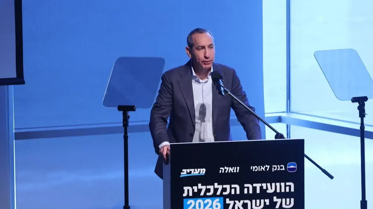 אורי אלון, יו"ר דירקטוריון בנק לאומי, הוועידה הכלכלית של ישראל 2026
