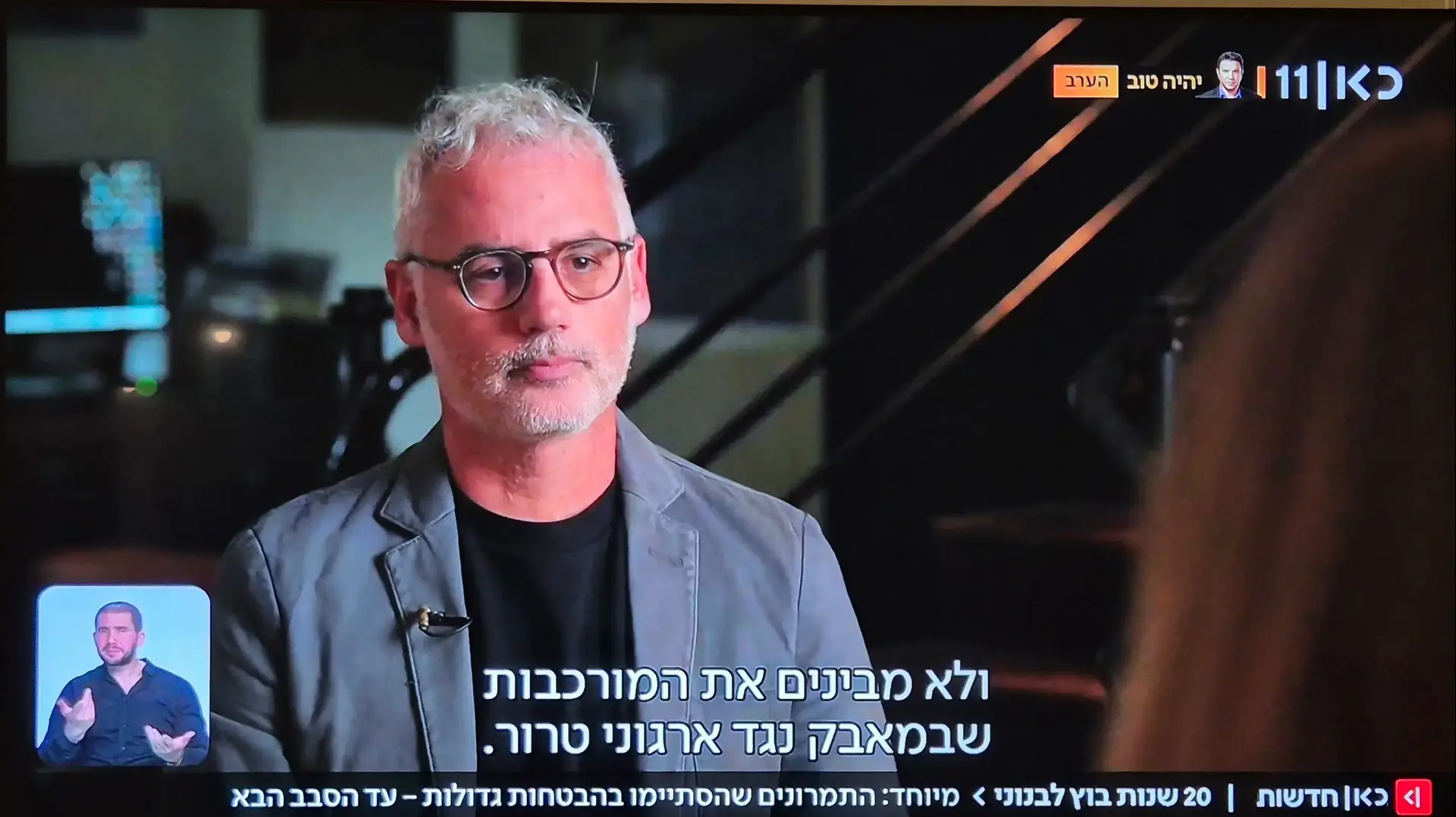 אורן אהרוני, כאן 11 אורן אהרוני, כאן 11