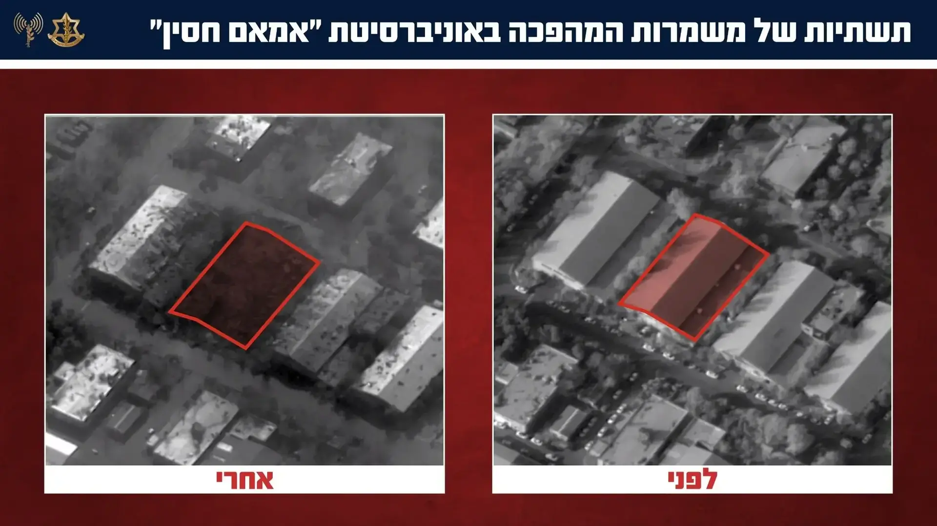 גרפיקה המציגה תשתיות של משמרות המהפכה באוניברסיטה טרם תקיפתם ואחרי גרפיקה המציגה תשתיות של משמרות המהפכה באוניברסיטה טרם תקיפתם ואחרי