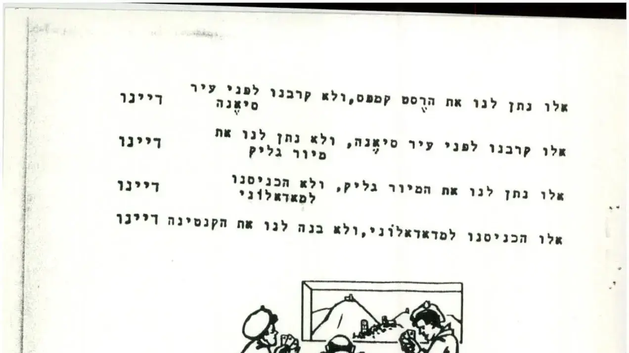 הגדות של מתנדבים ארץ-ישראלים בצבא בריטניה, במלחמת העולם השנייה הגדות של מתנדבים ארץ-ישראלים בצבא בריטניה, במלחמת העולם השנייה