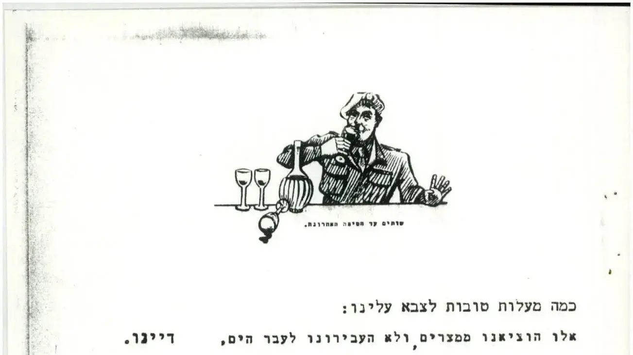 הגדות של מתנדבים ארץ-ישראלים בצבא בריטניה, במלחמת העולם השנייה הגדות של מתנדבים ארץ-ישראלים בצבא בריטניה, במלחמת העולם השנייה