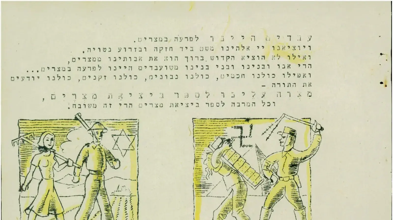הגדות של מתנדבים ארץ-ישראלים בצבא בריטניה, במלחמת העולם השנייה הגדות של מתנדבים ארץ-ישראלים בצבא בריטניה, במלחמת העולם השנייה