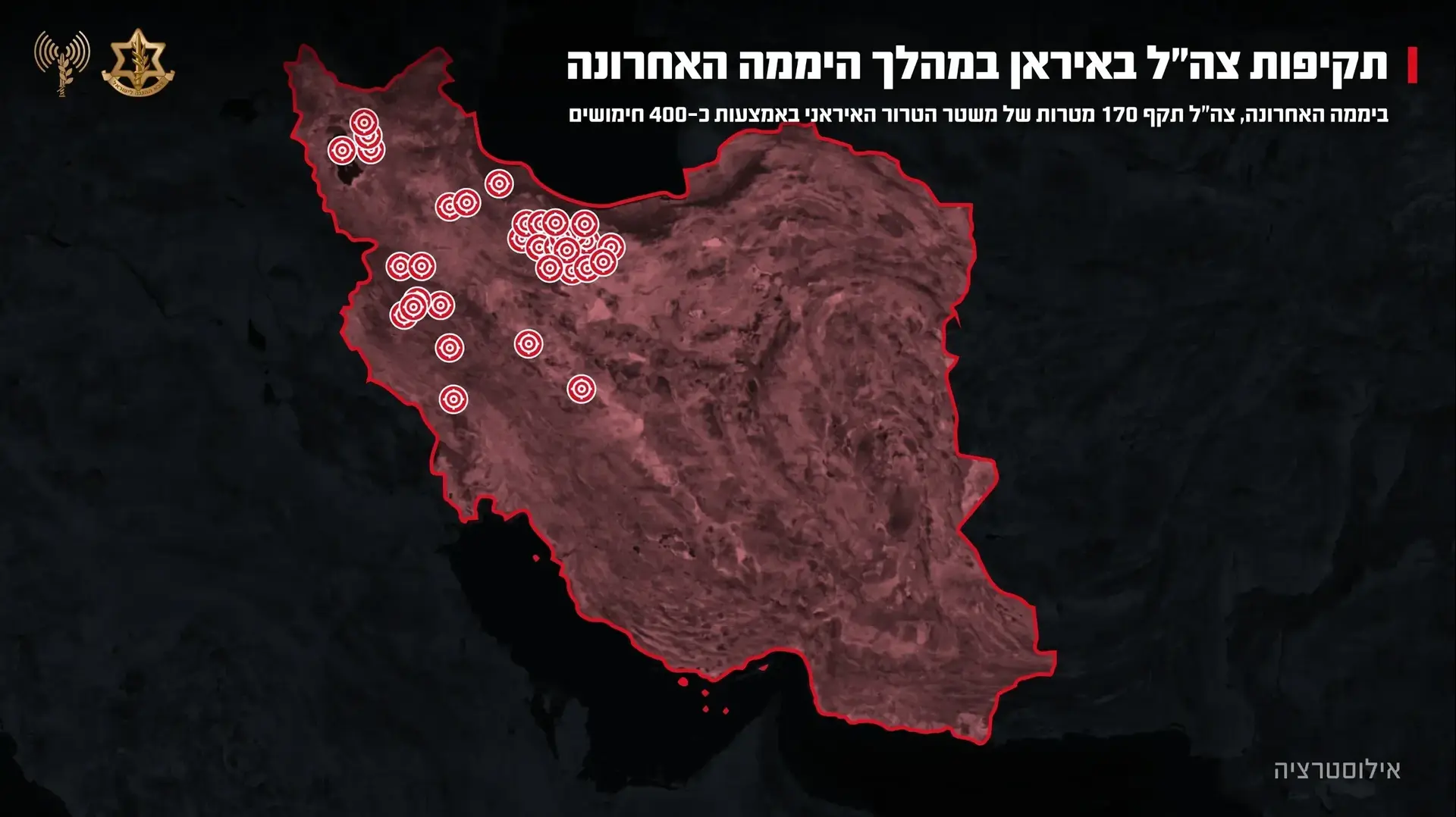 תקיפות צה"ל במטרות של משטר הטרור האיראני ברחבי טהרן, איראן תקיפות צה"ל במטרות של משטר הטרור האיראני ברחבי טהרן, איראן