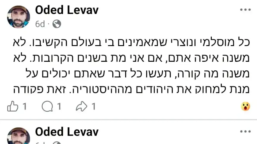 עודד לבב עודד לבב