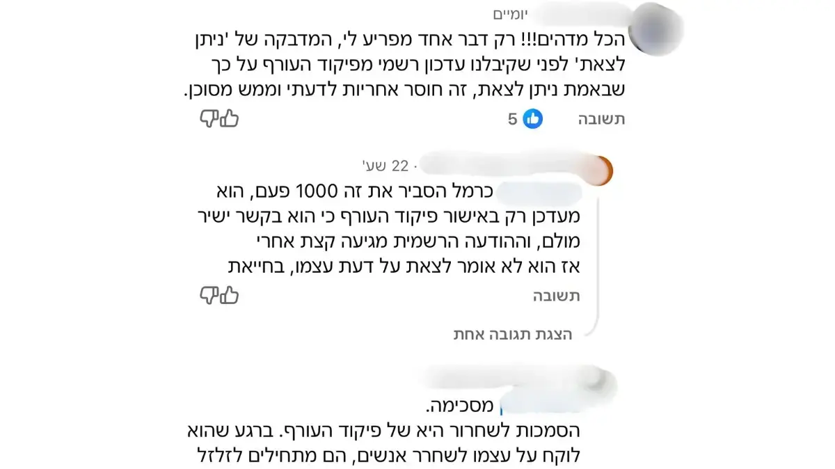 תגובות נגד כרמל שאמה בפייסבוק תגובות נגד כרמל שאמה בפייסבוק