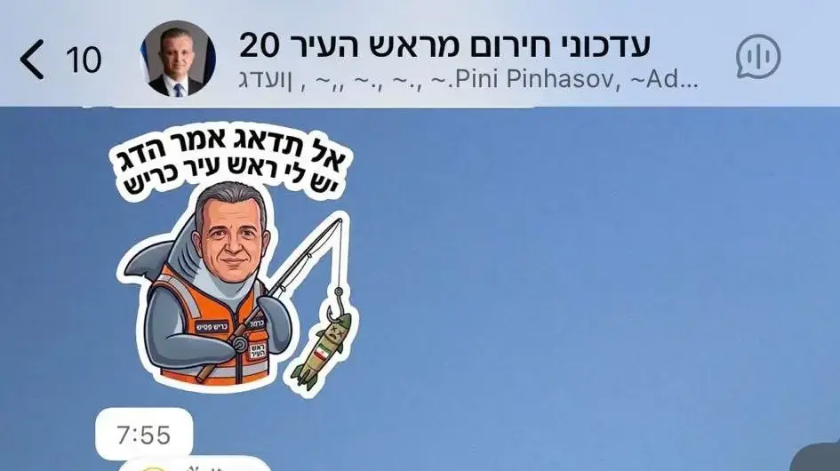 סטיקרים בדמותו של כרמל שאמה לשחרור מהמקלטים טרם הנחיית פיקוד העורף סטיקרים בדמותו של כרמל שאמה לשחרור מהמקלטים טרם הנחיית פיקוד העורף