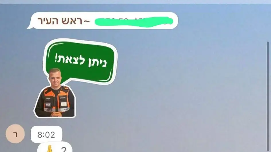 סטיקרים בדמותו של כרמל שאמה לשחרור מהמקלטים טרם הנחיית פיקוד העורף סטיקרים בדמותו של כרמל שאמה לשחרור מהמקלטים טרם הנחיית פיקוד העורף