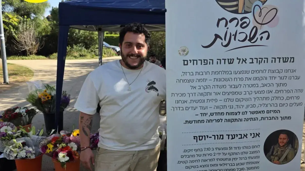 אביעד מור יוסף, מיזם מכירת פרחים אביעד מור יוסף, מיזם מכירת פרחים