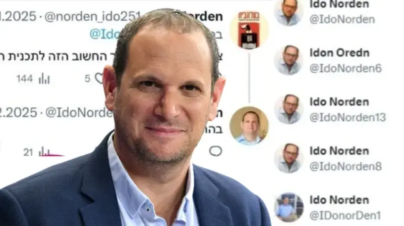 עידו נורדן