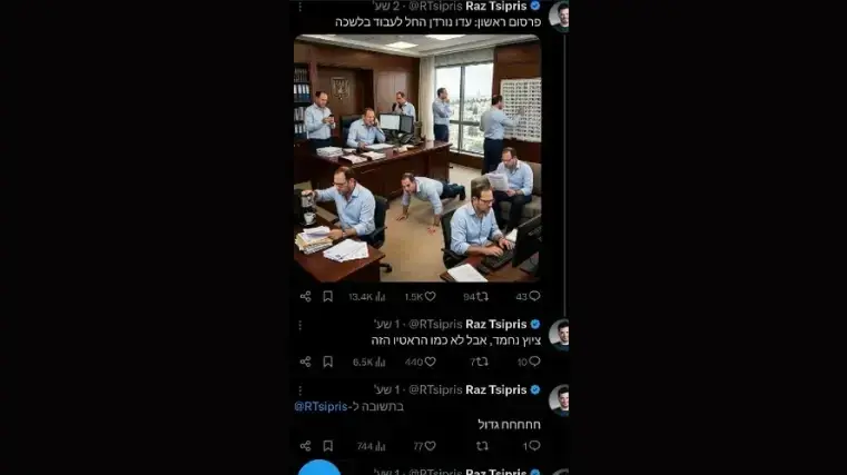 לעג ברשת לראש הסגל של ראש הממשלה עדו נורדן לעג ברשת לראש הסגל של ראש הממשלה עדו נורדן