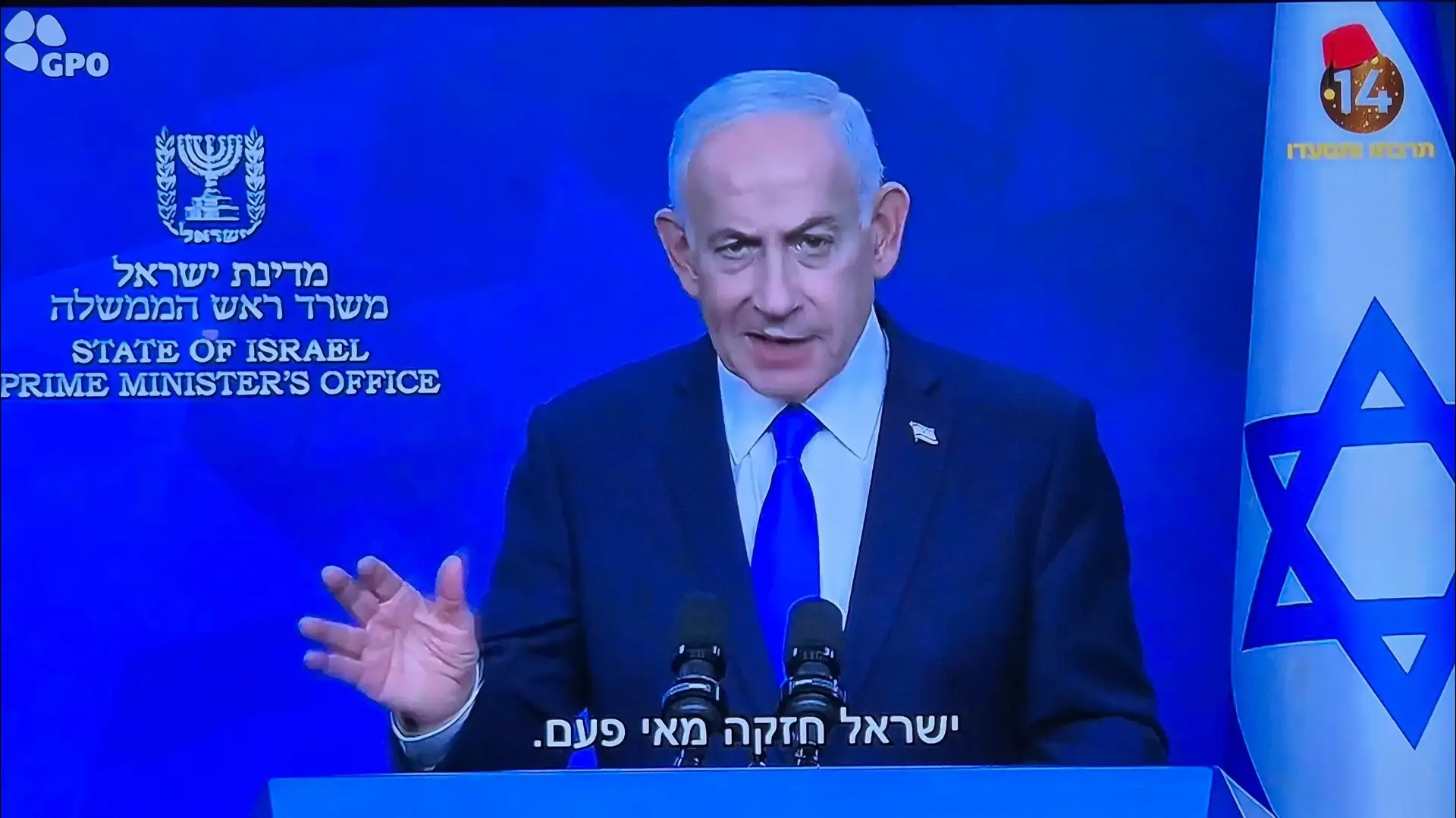 בנימין נתניהו מגיב על הפסקת האש עם איראן, ערוץ 14 בנימין נתניהו מגיב על הפסקת האש עם איראן, ערוץ 14