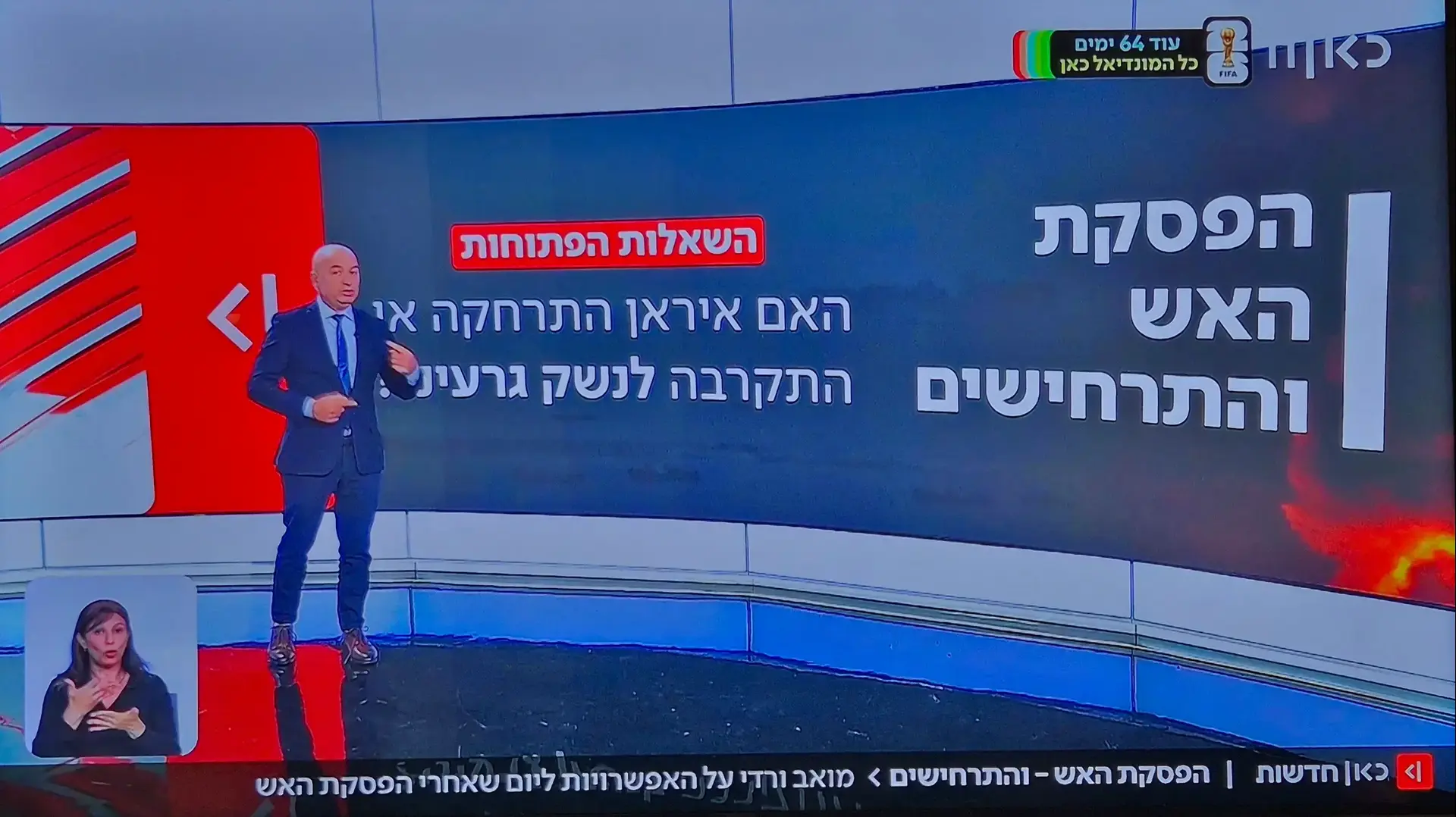מואב ורדי על הפסקת האש. כאן 11 מואב ורדי על הפסקת האש. כאן 11