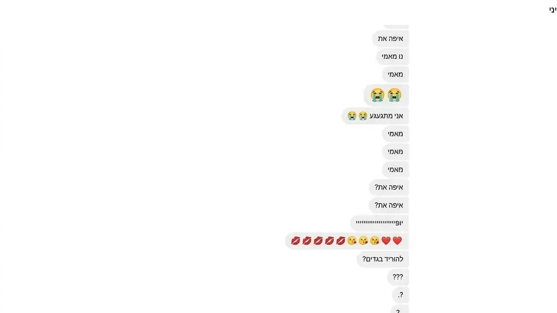 גבר בשנות ה-20 לחייו הטריד מינית קטינה באפליקציית רובלוקס
גבר בשנות ה-20 לחייו הטריד מינית קטינה באפליקציית רובלוקס