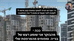 שורד השבי רום ברסלבסקי מספר על אינטרקציה עם מנקי רחוב ערבים שורד השבי רום ברסלבסקי מספר על אינטרקציה עם מנקי רחוב ערבים