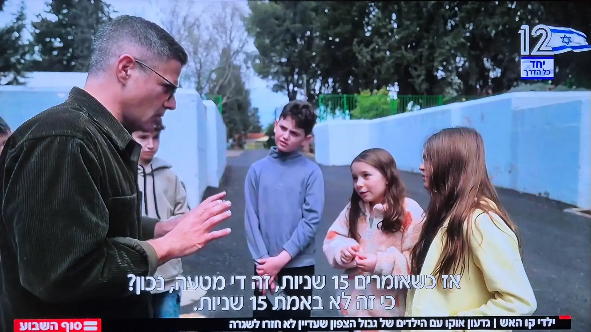 גדעון אוקו עם ילדי הצפון 2 חדשות 12 גדעון אוקו עם ילדי הצפון 2 חדשות 12