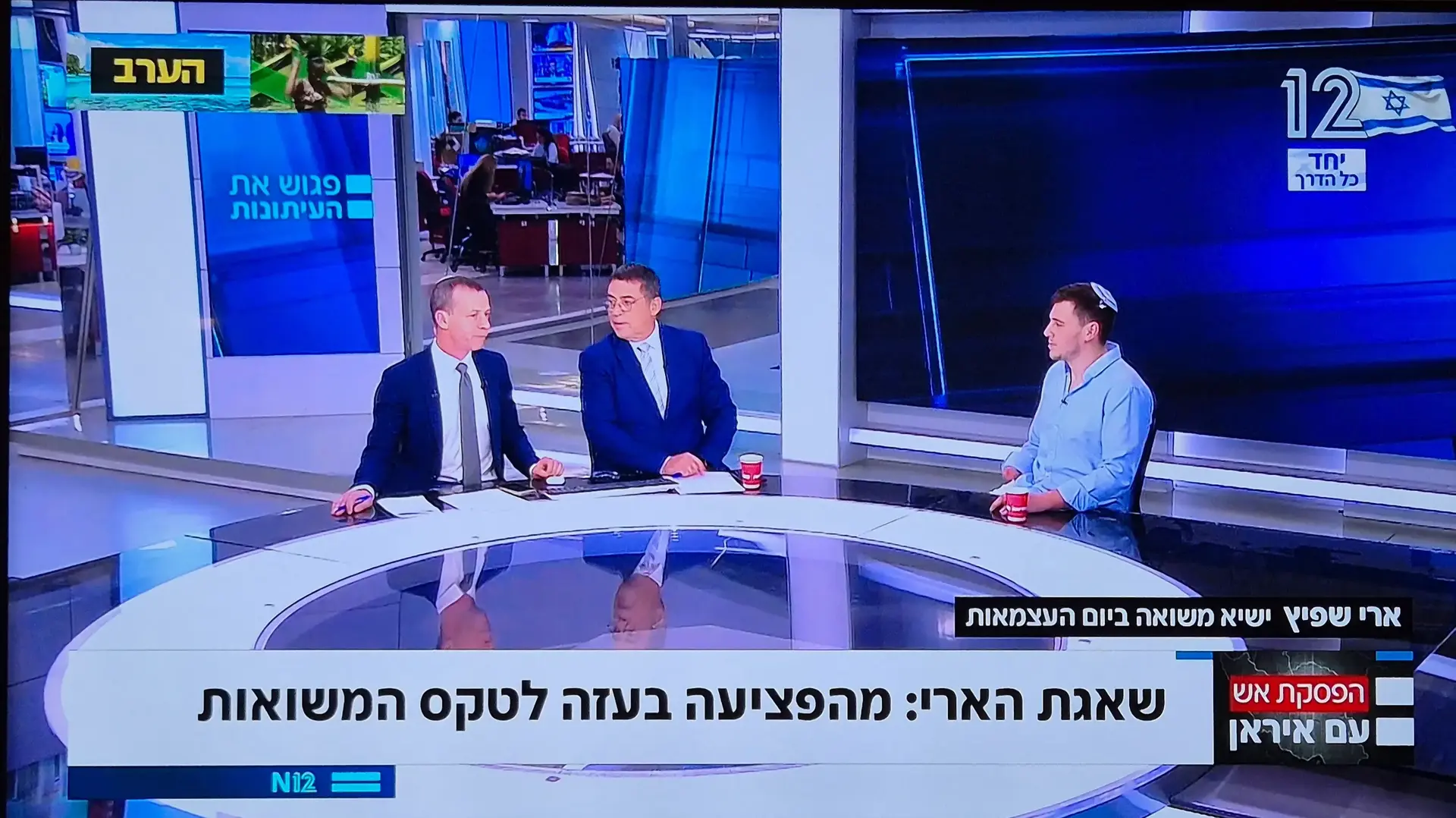 בן כספית ועמית סגל בפגוש את העתונות עם ארי שפיץ בן כספית ועמית סגל בפגוש את העתונות עם ארי שפיץ